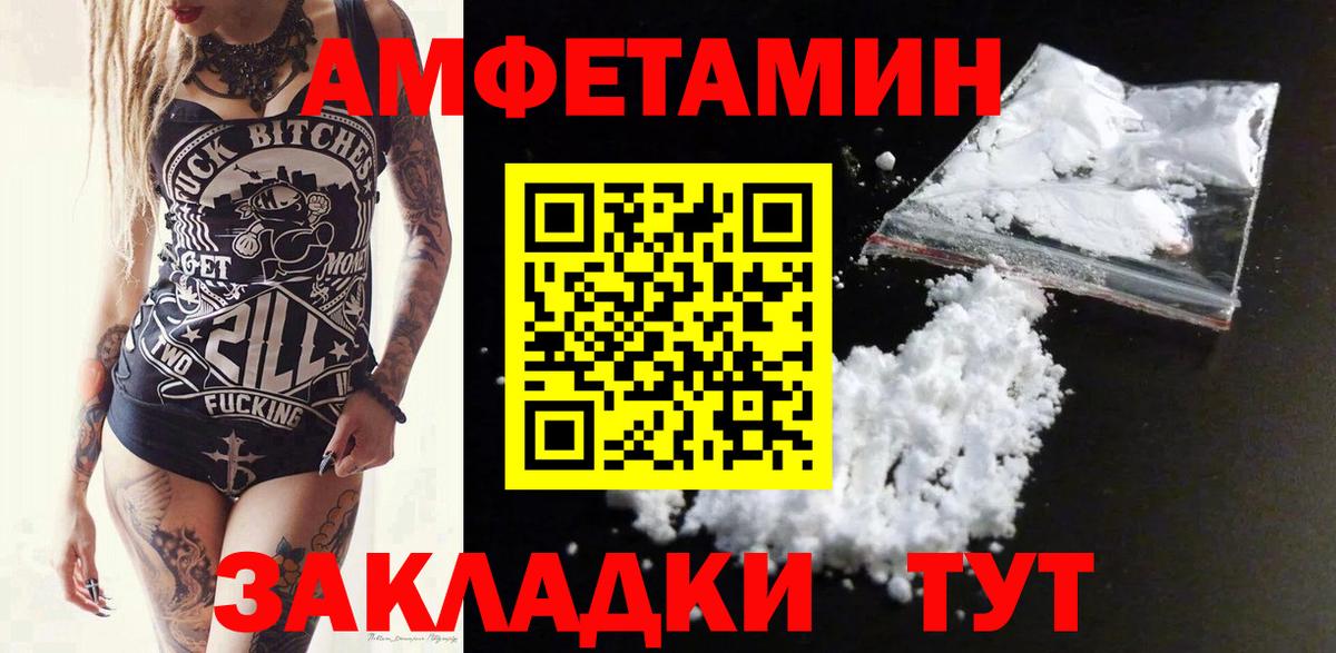 АМФ Premium Георгиевск