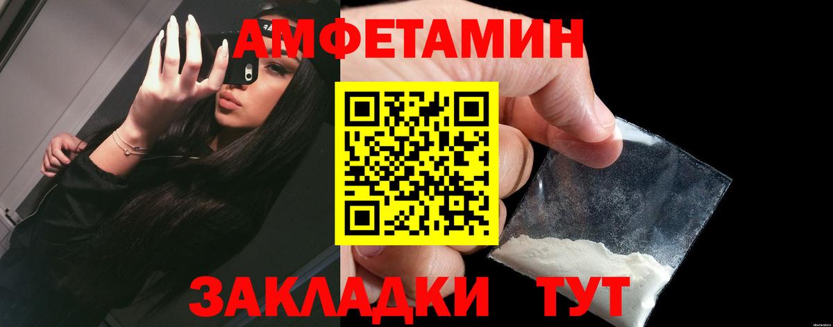 Георгиевск  Амфетамин 97%  Вход с VPN 