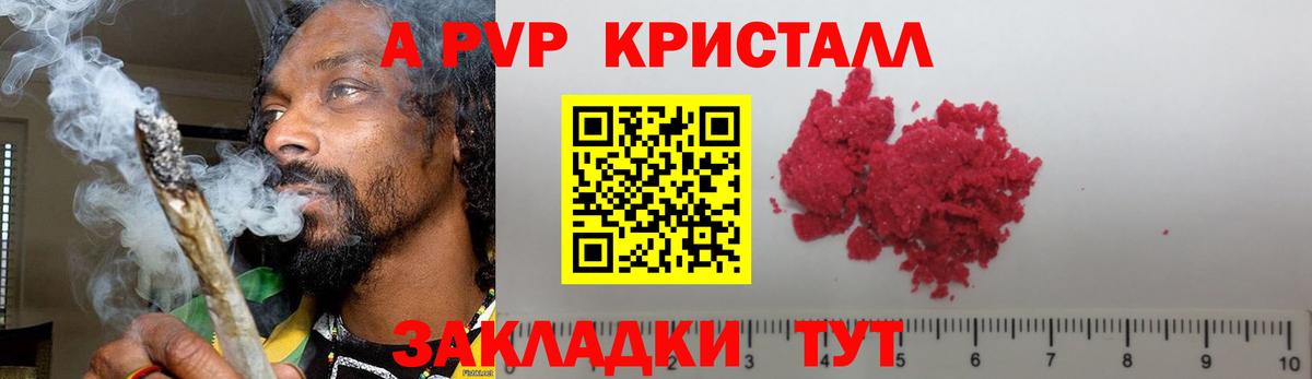 A PVP VHQ Георгиевск