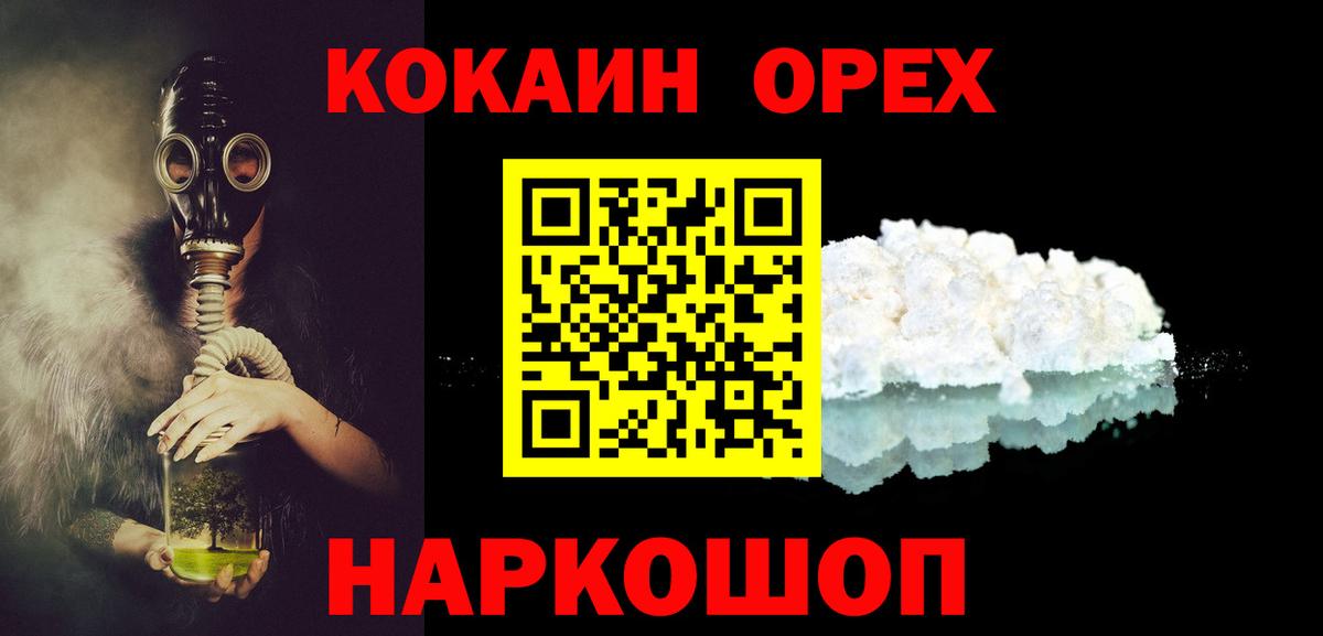 COCAIN Fish Scale  Вход с VPN  Георгиевск  COCAIN FishScale 