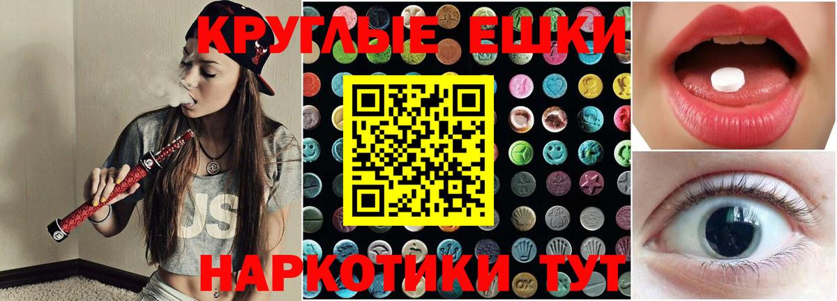 Ecstasy 300 mg  Вход с VPN  как найти закладки  Георгиевск 