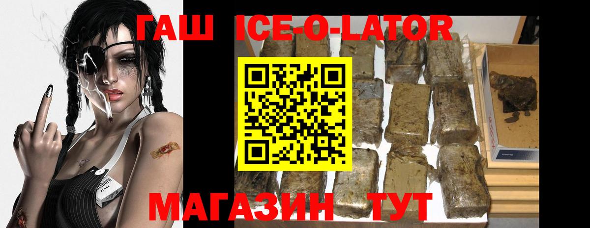 ГАШИШ  ГАШИШ 40% ТГК  где найти наркотики  Георгиевск  ГАШ убойный  Вход с VPN 
