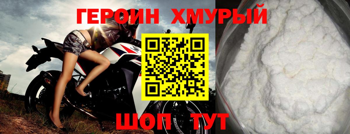 ГЕРОИН VHQ  Вход с VPN  Георгиевск 