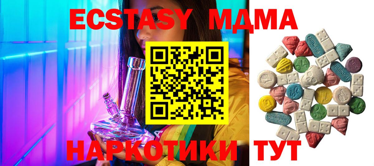 MDMA кристаллы Георгиевск