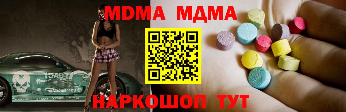 MDMA  MDMA кристаллы  Георгиевск  Вход с VPN  МДМА Molly 