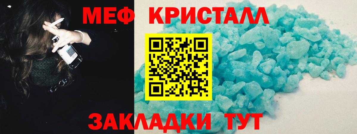 Мефедрон  Георгиевск