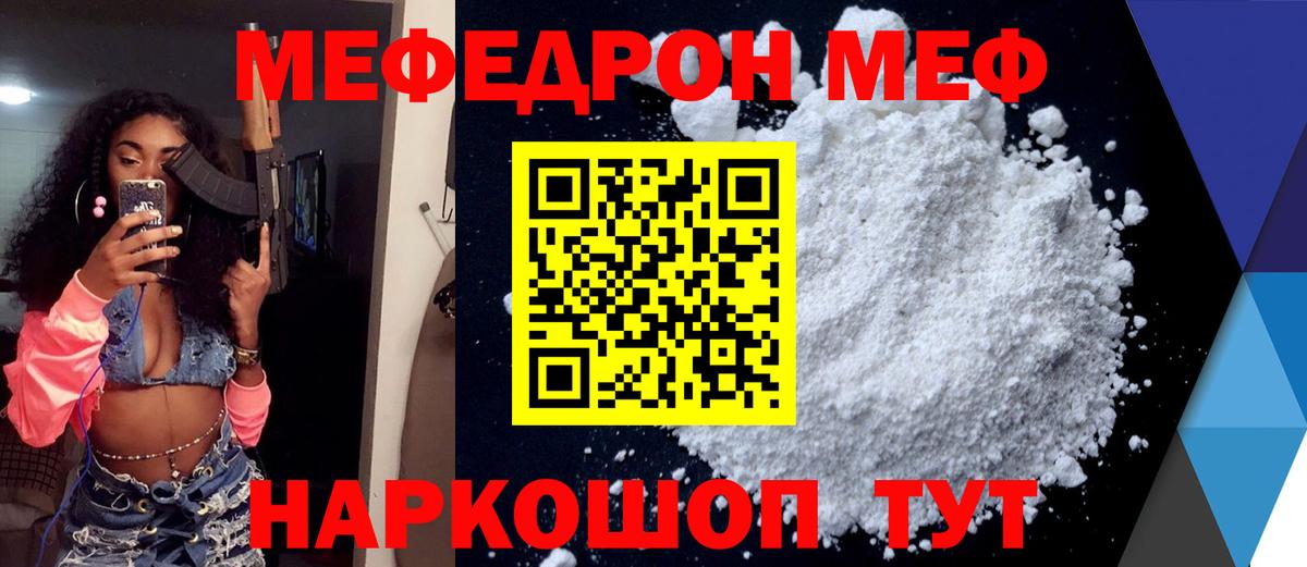 Мефедрон  Меф мяу мяу  Меф  Вход с VPN  Георгиевск 