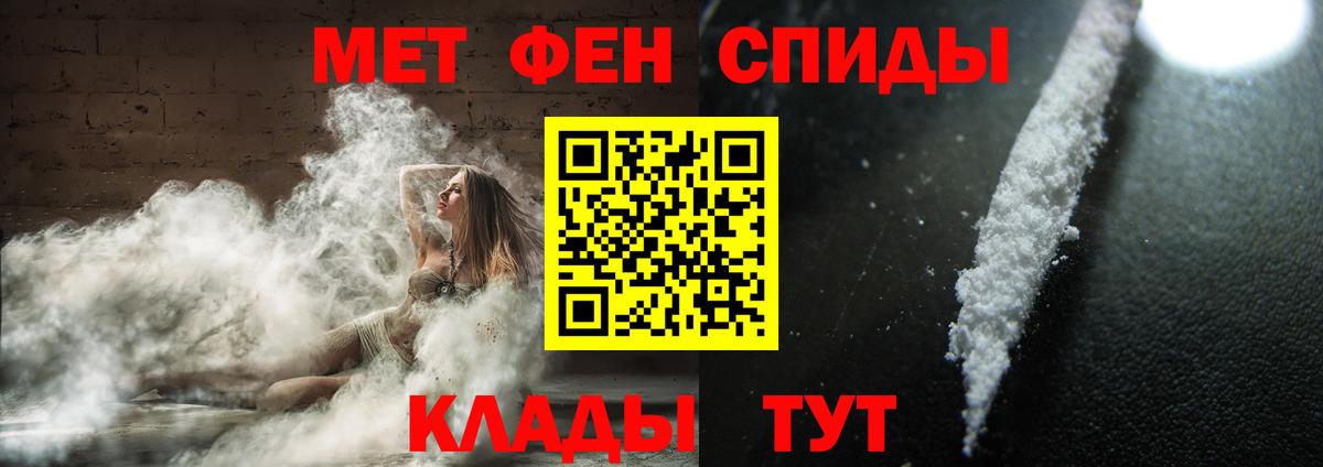 Первитин  Вход с VPN  Георгиевск  Первитин мет 