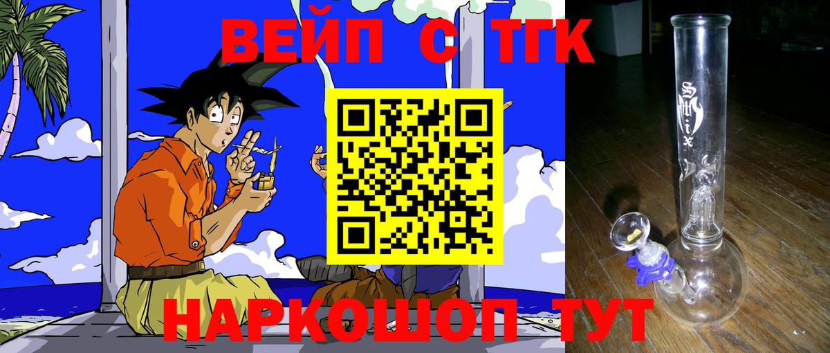 Дистиллят ТГК гашишное масло  Вход с VPN  Георгиевск 