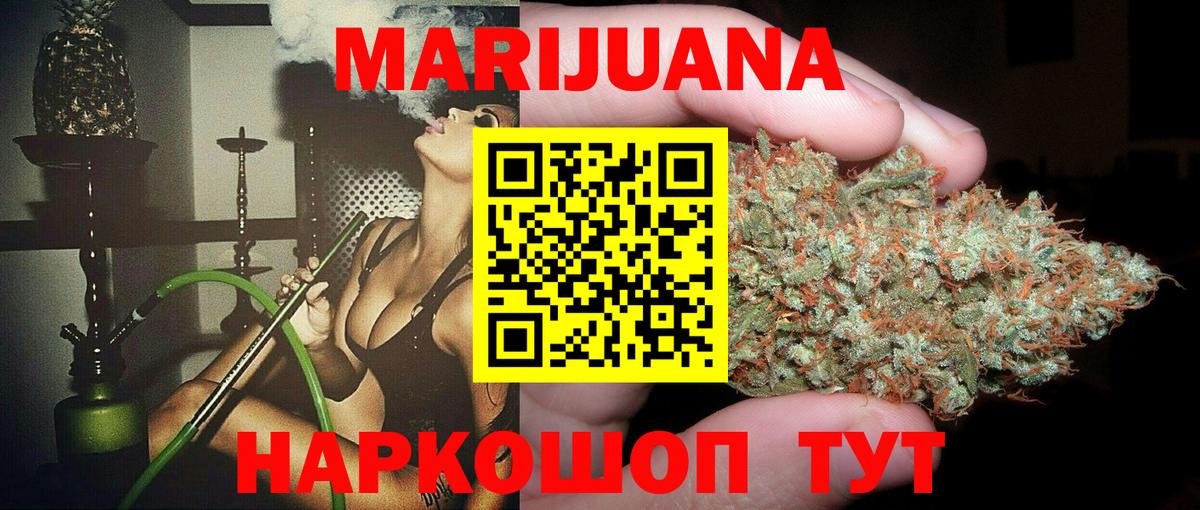 Георгиевск  Канабис LSD WEED  Шишки марихуана ГИДРОПОН  Вход с VPN  Бошки Шишки VHQ  Шишки марихуана индика 